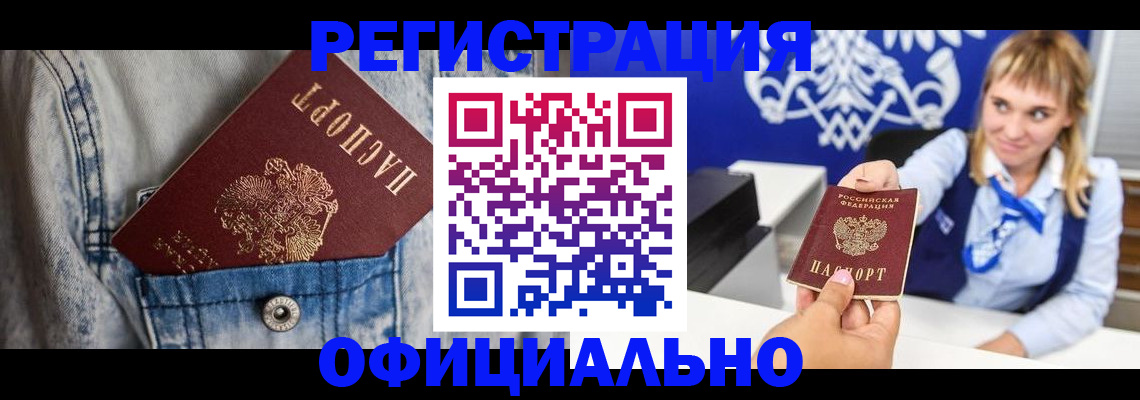 прописка 2025 в Березниках