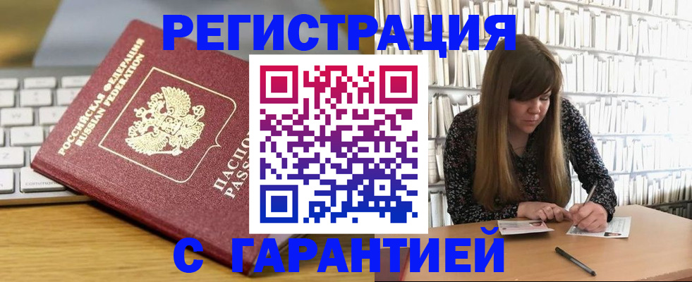 прописка в квартире в Березниках