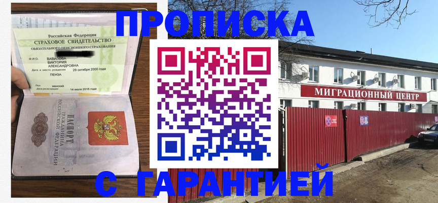 временная прописка в Березниках