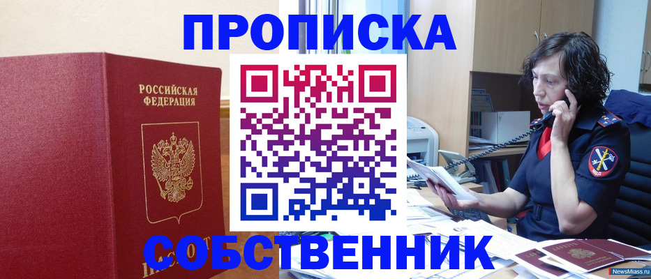 миграционный учет в Березниках