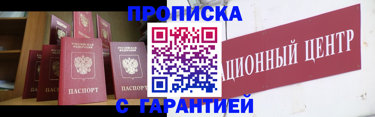 временная регистрация недорого в Березниках