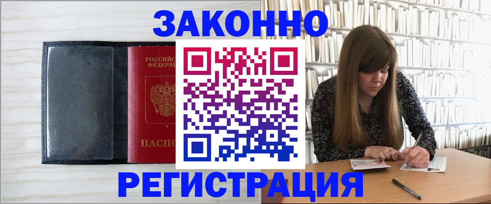 прописка в квартире в Березниках