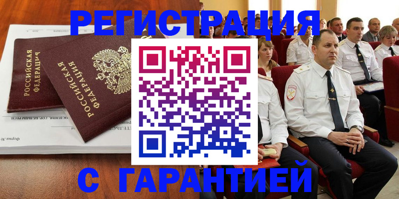 прописка от собственника в Березниках