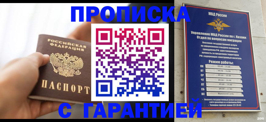 пропишу в квартире в Березниках