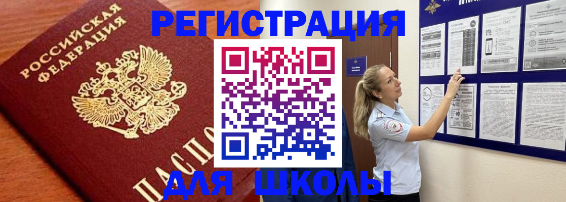прописка ребенка в Березниках