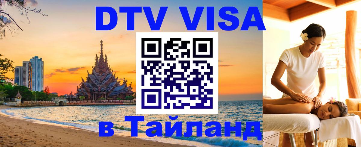 Сколько стоит DTV виза — актуальные цены, оформление даже без документов - Березники 